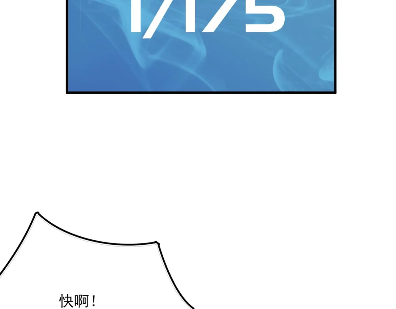 第16话 打爸爸！ 第92页