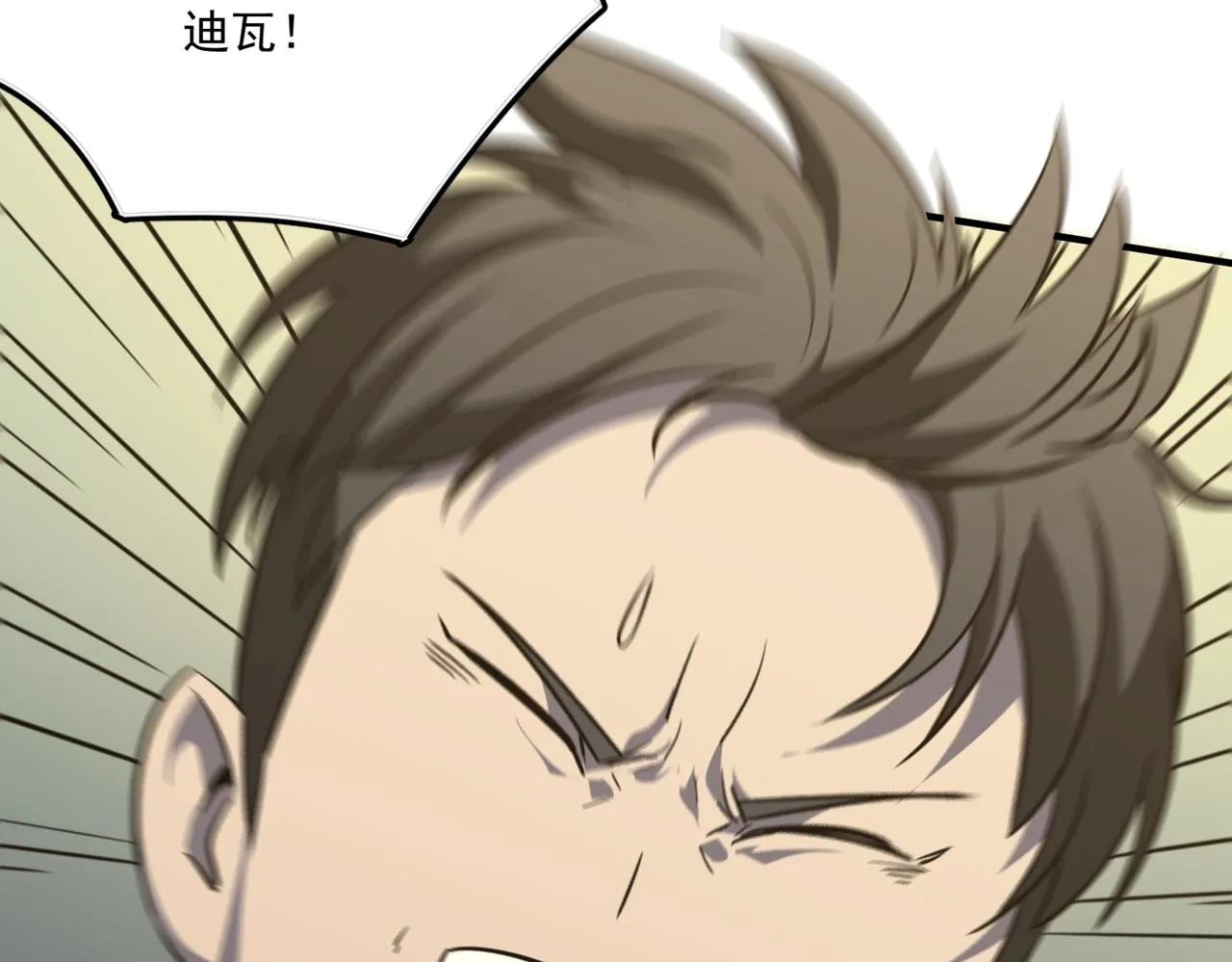 第16话 打爸爸！ 第93页