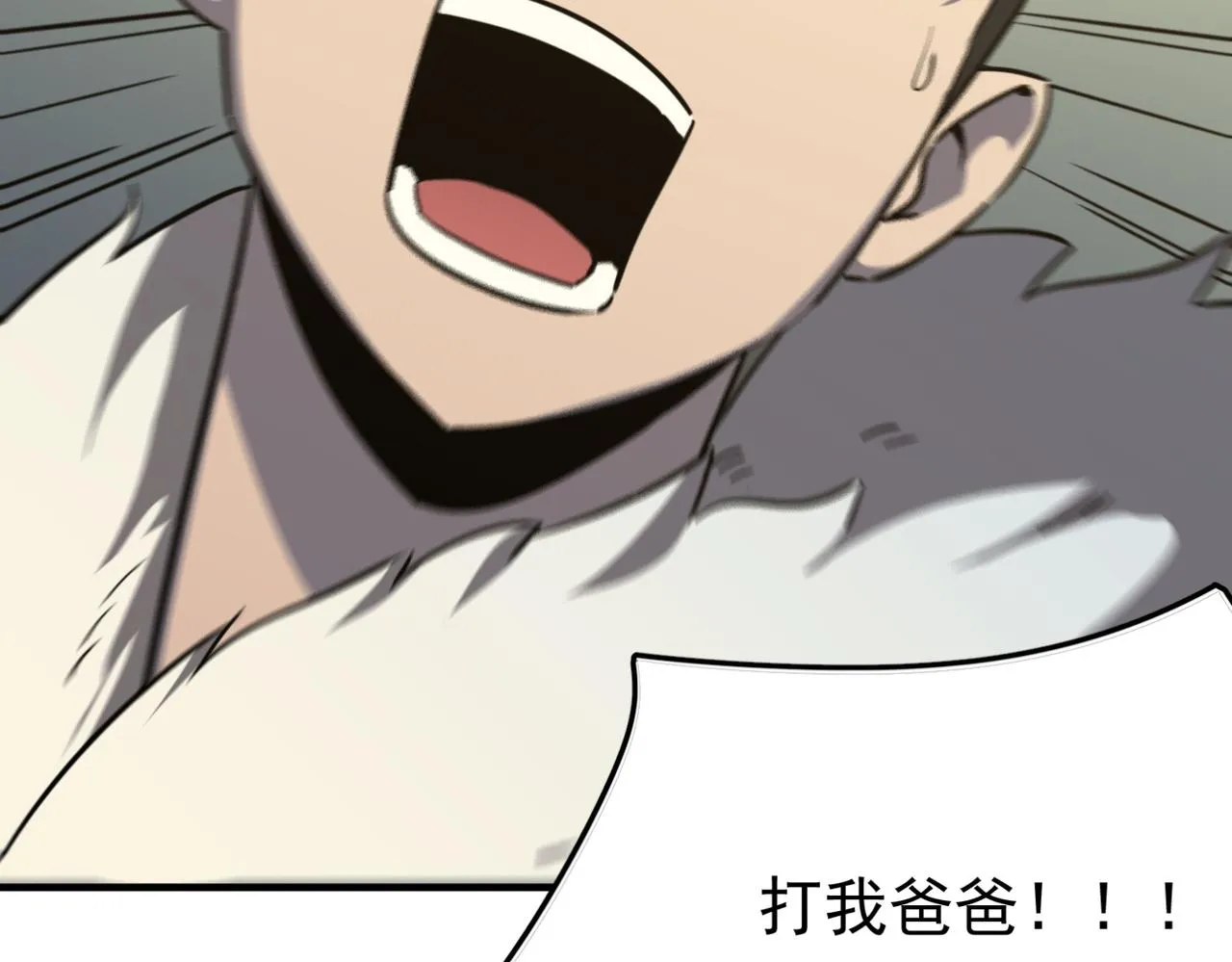第16话 打爸爸！ 第94页