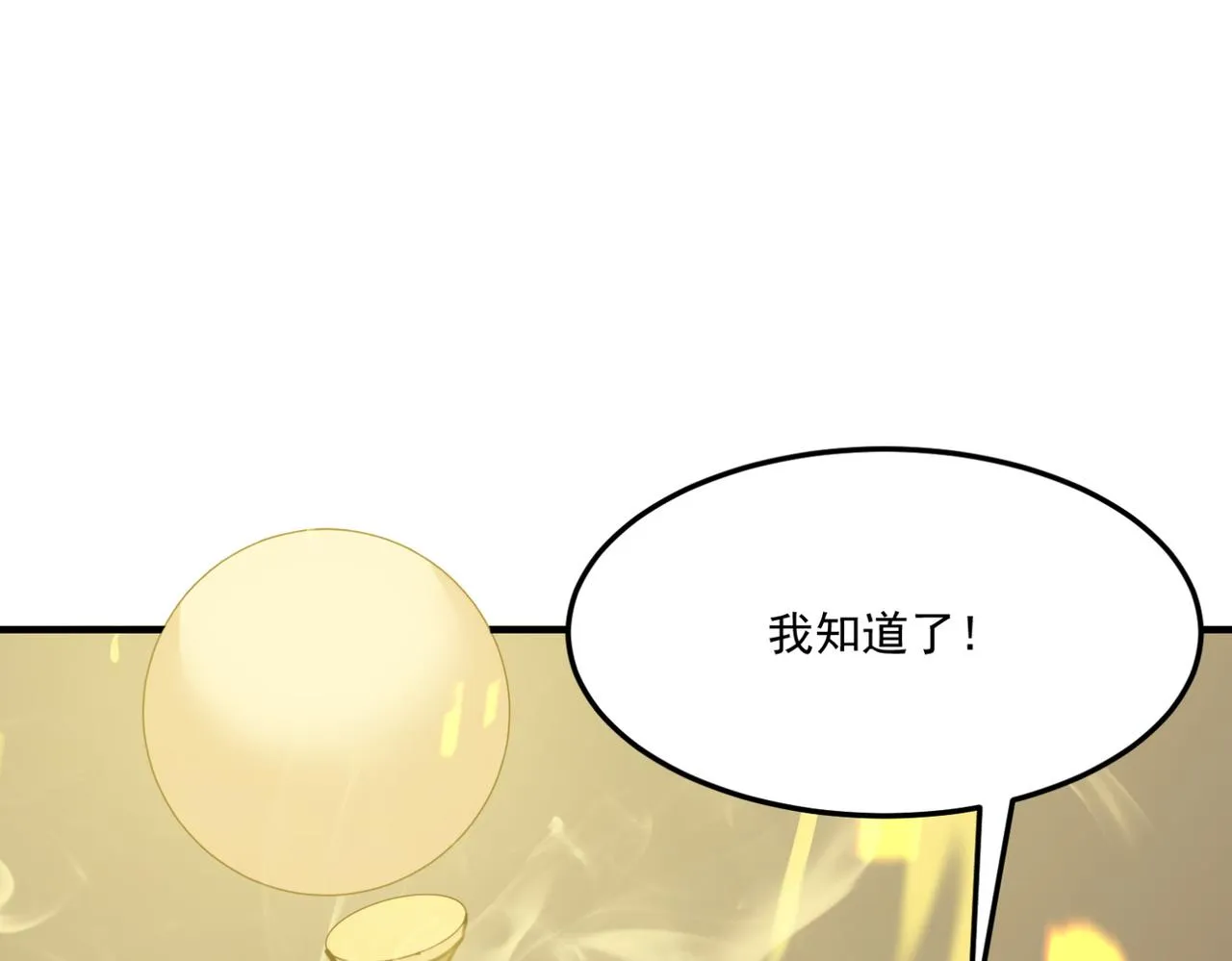 第16话 打爸爸！ 第96页