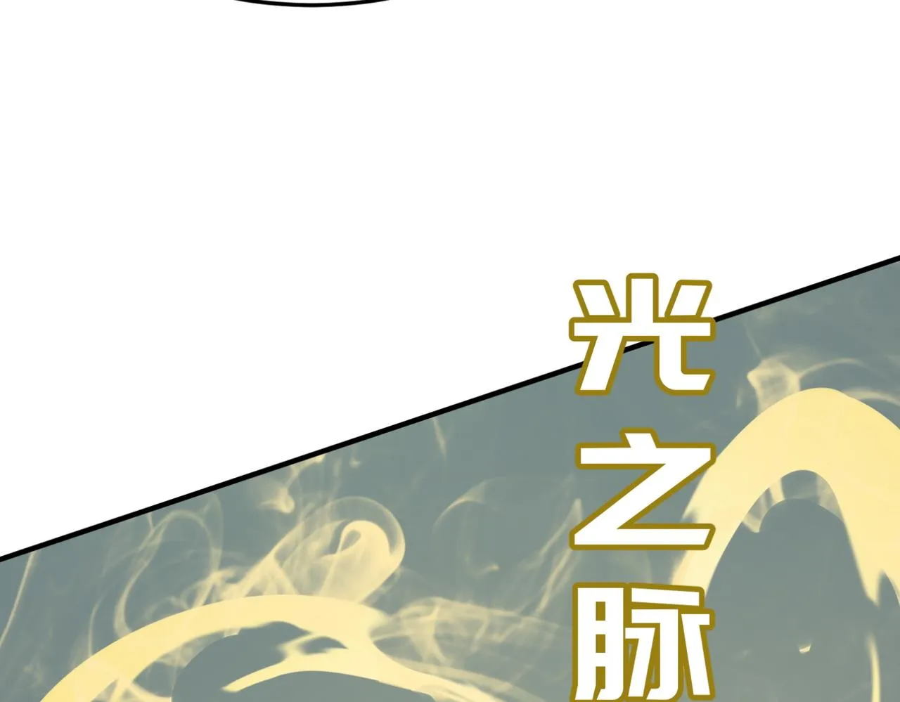 第16话 打爸爸！ 第99页