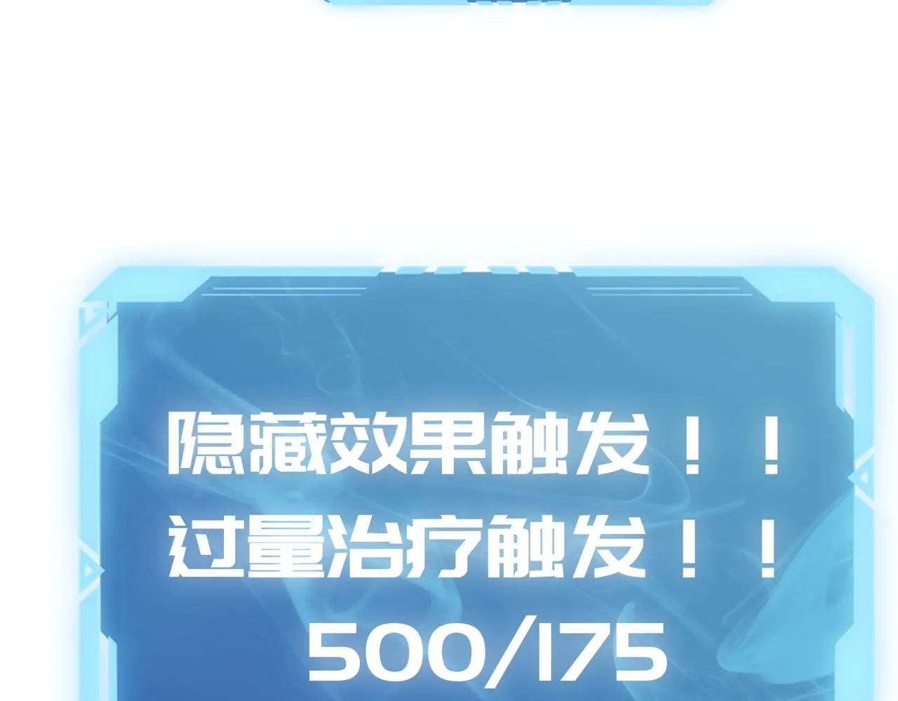 第16话 打爸爸！ 第107页