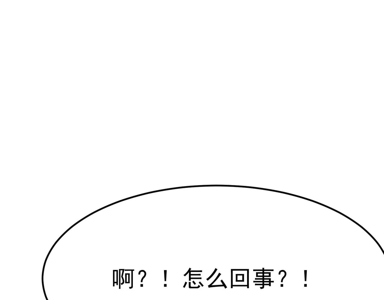 第16话 打爸爸！ 第112页
