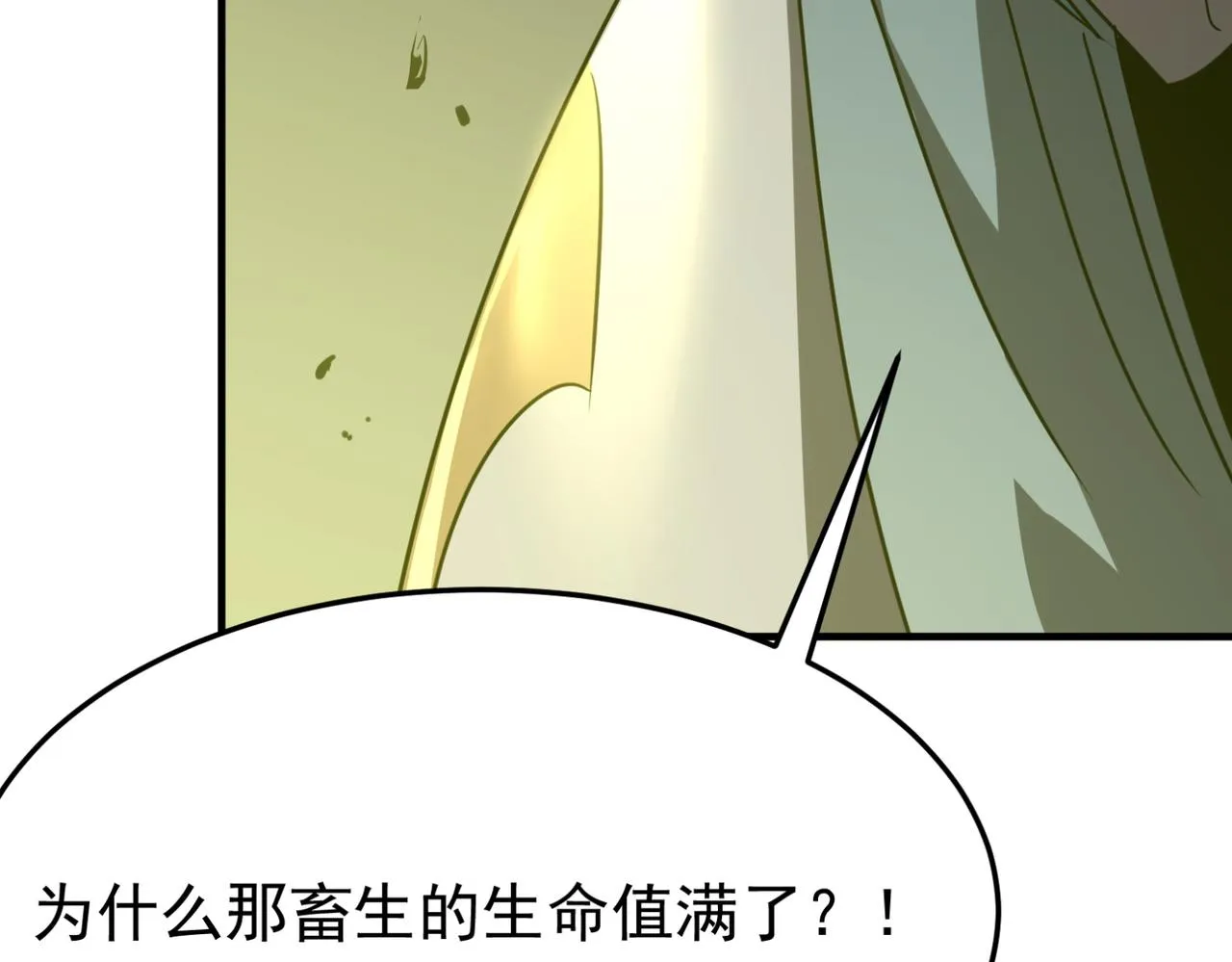 第16话 打爸爸！ 第115页
