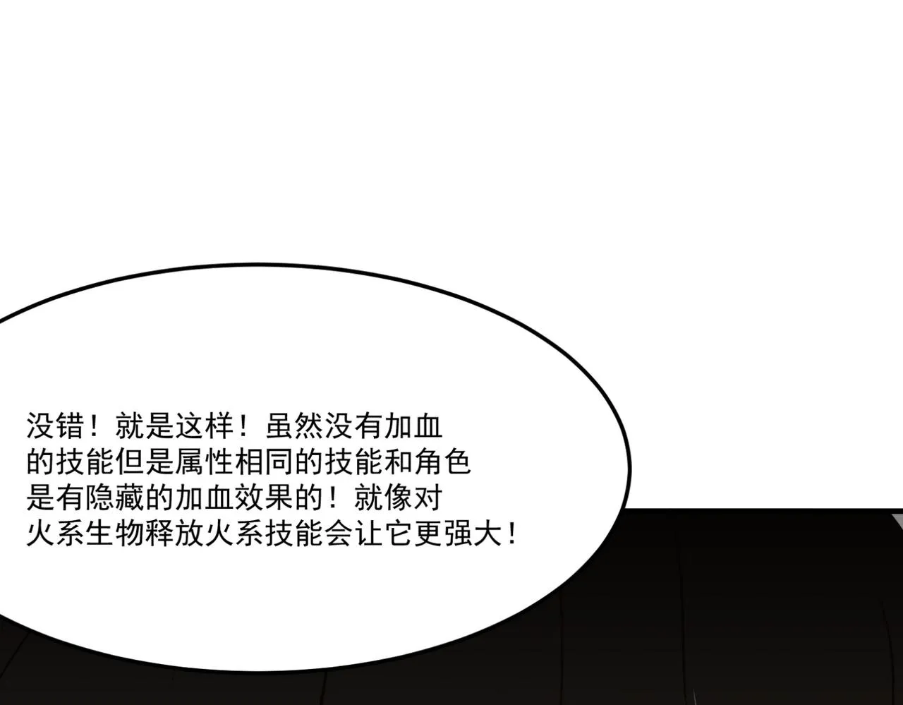 第16话 打爸爸！ 第117页