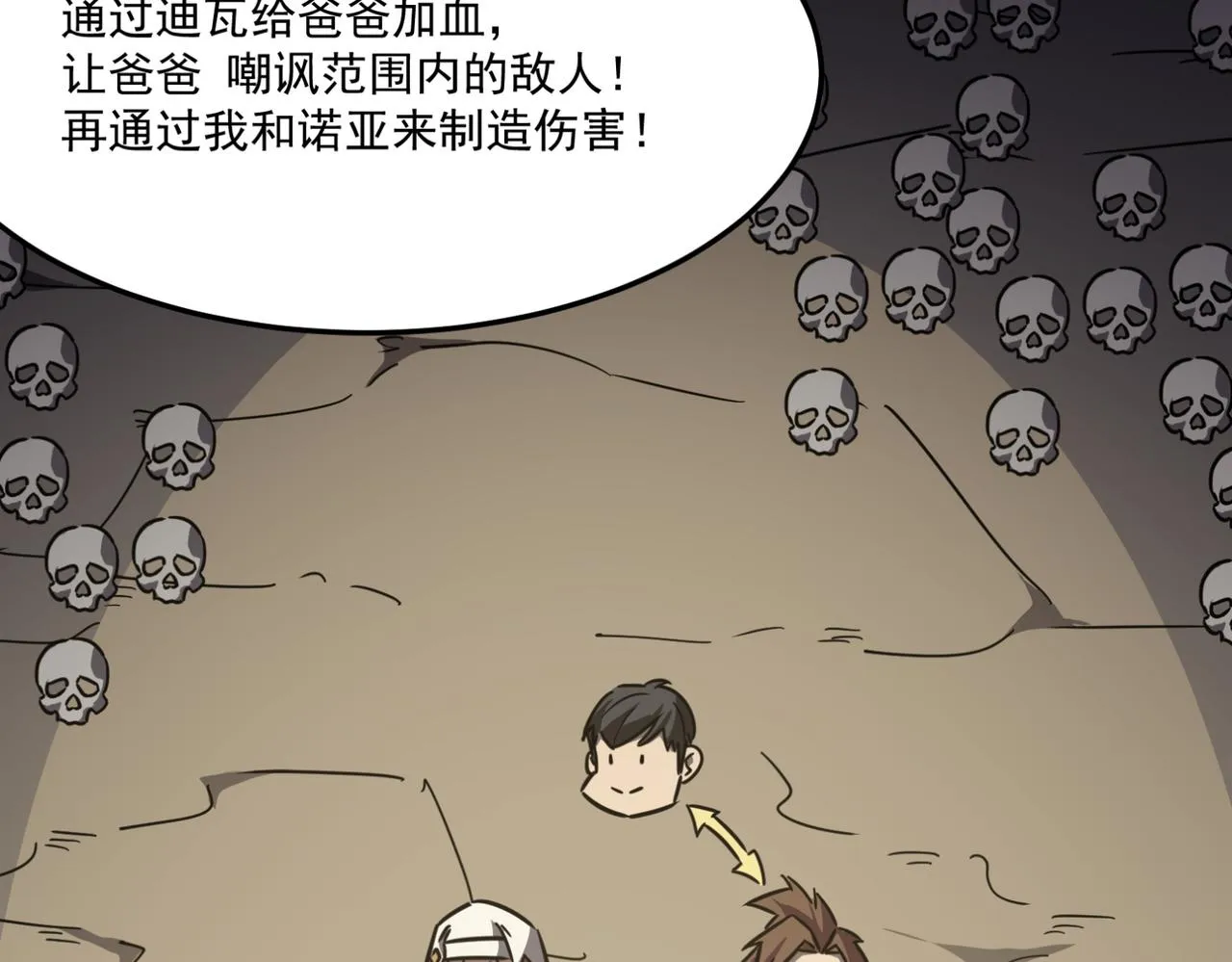 第16话 打爸爸！ 第121页