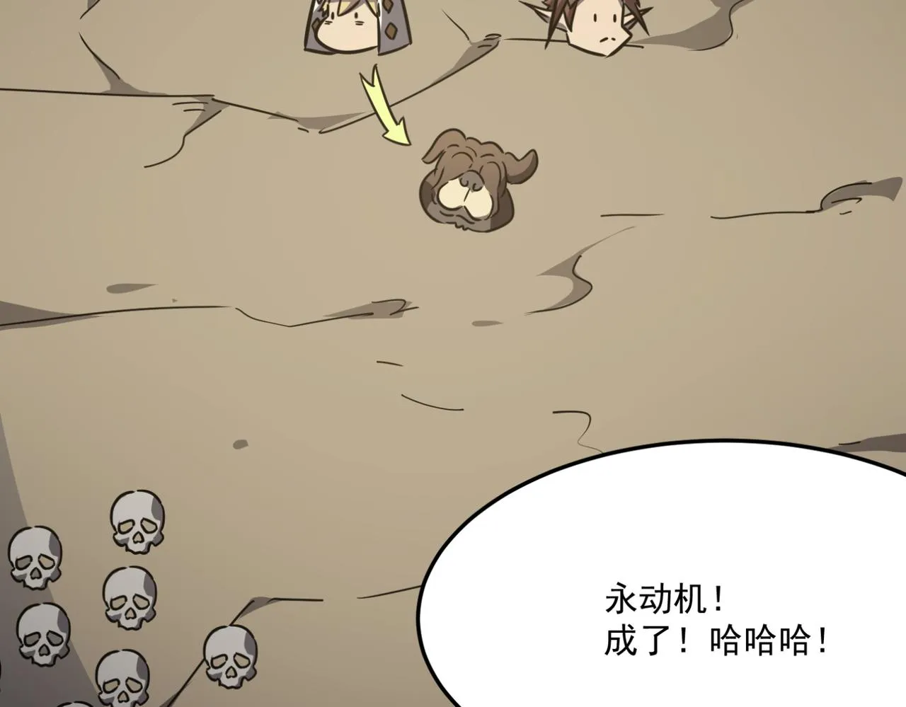第16话 打爸爸！ 第122页