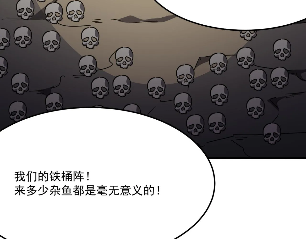 第16话 打爸爸！ 第123页