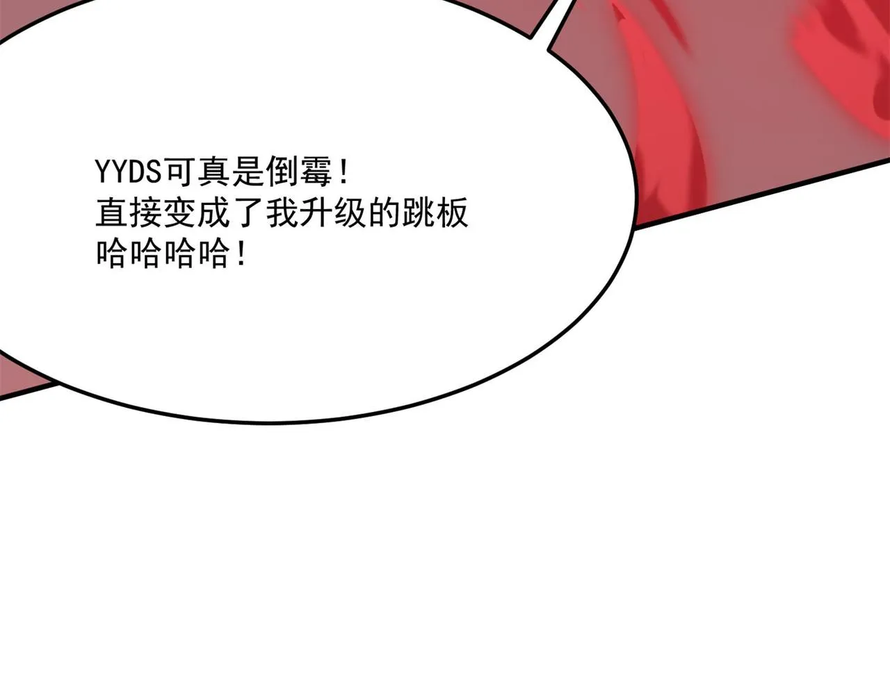 第16话 打爸爸！ 第128页