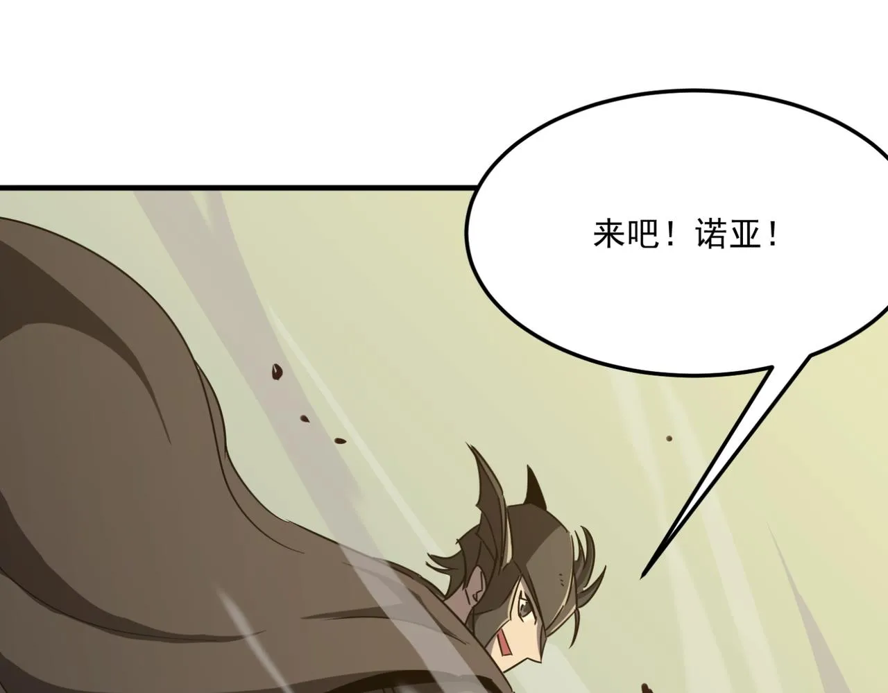 第16话 打爸爸！ 第134页