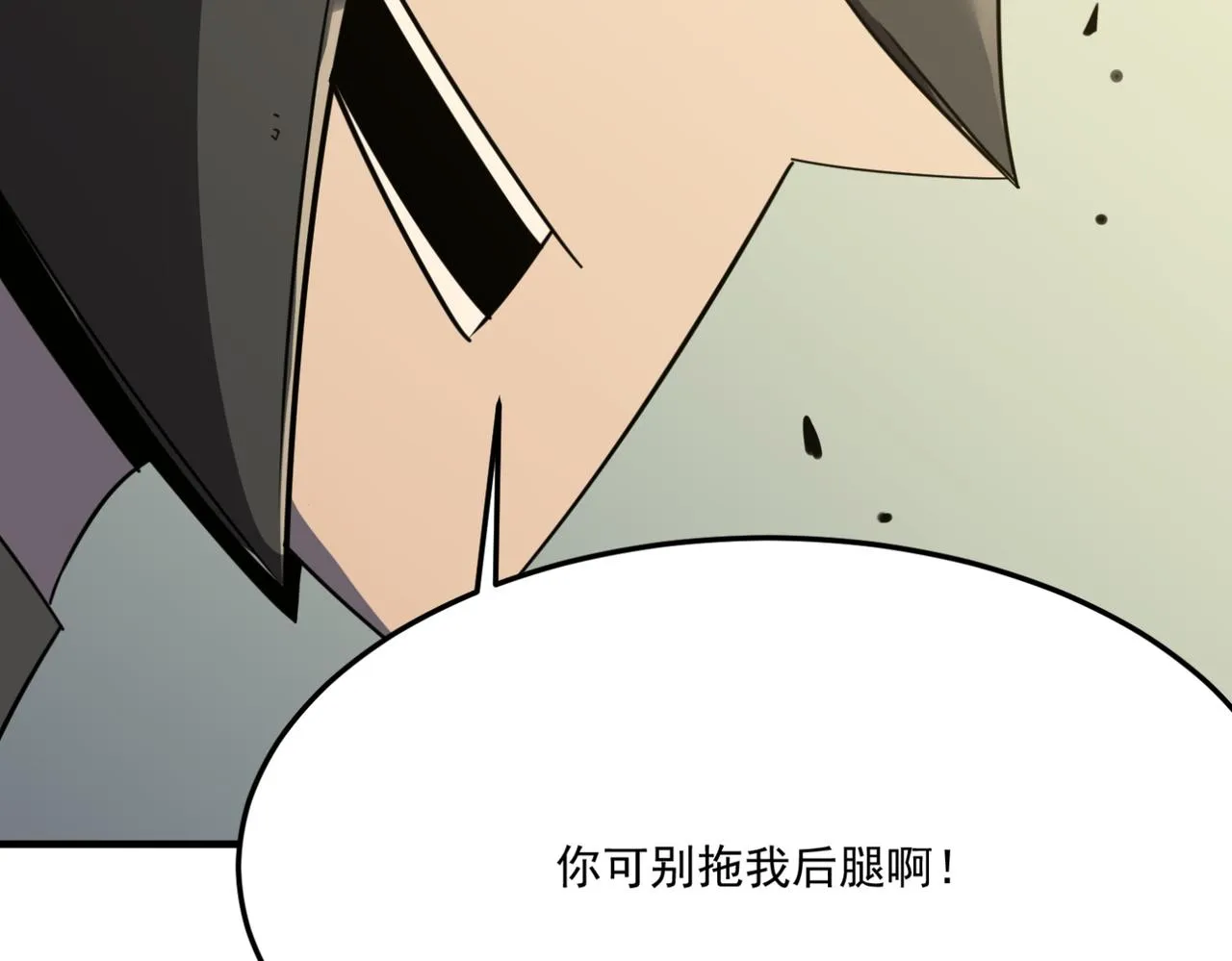 第16话 打爸爸！ 第142页