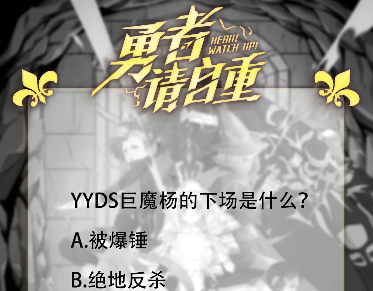 第16话 打爸爸！ 第144页