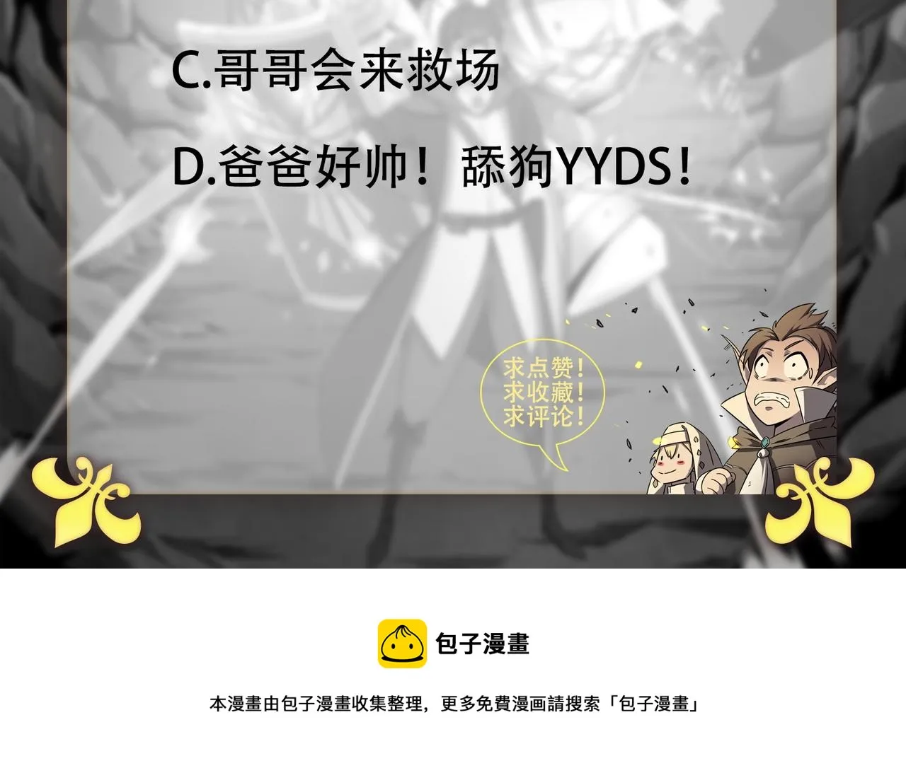 第16话 打爸爸！ 第145页