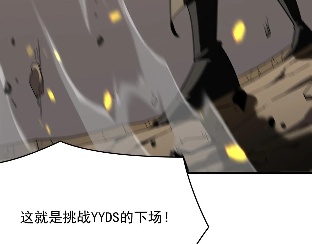 第15话 忽悠！接着忽悠！ 第8页