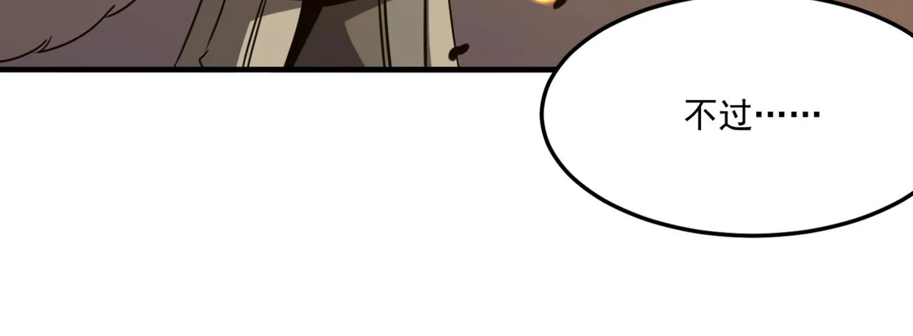 第15话 忽悠！接着忽悠！ 第18页