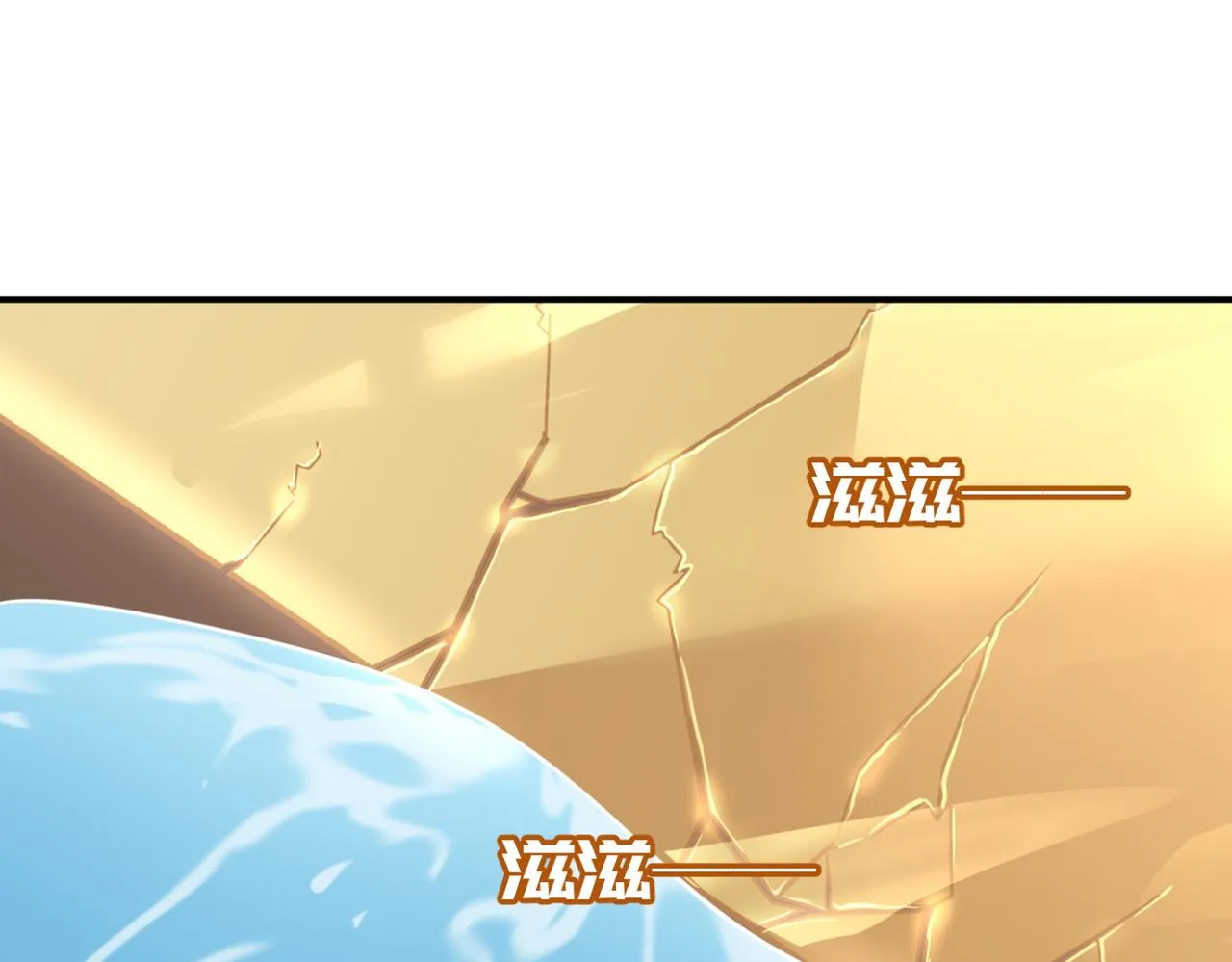 第15话 忽悠！接着忽悠！ 第22页
