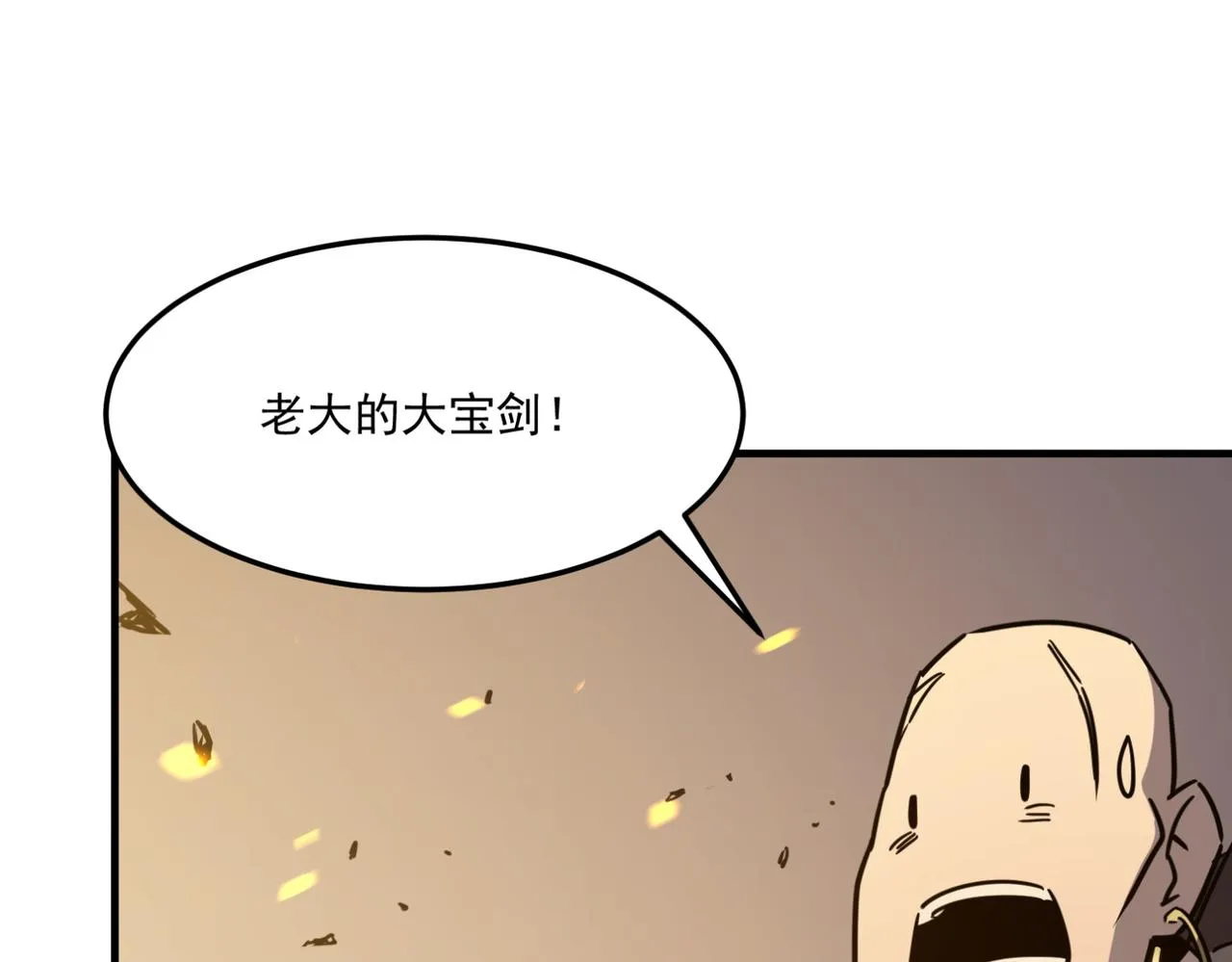 第15话 忽悠！接着忽悠！ 第29页
