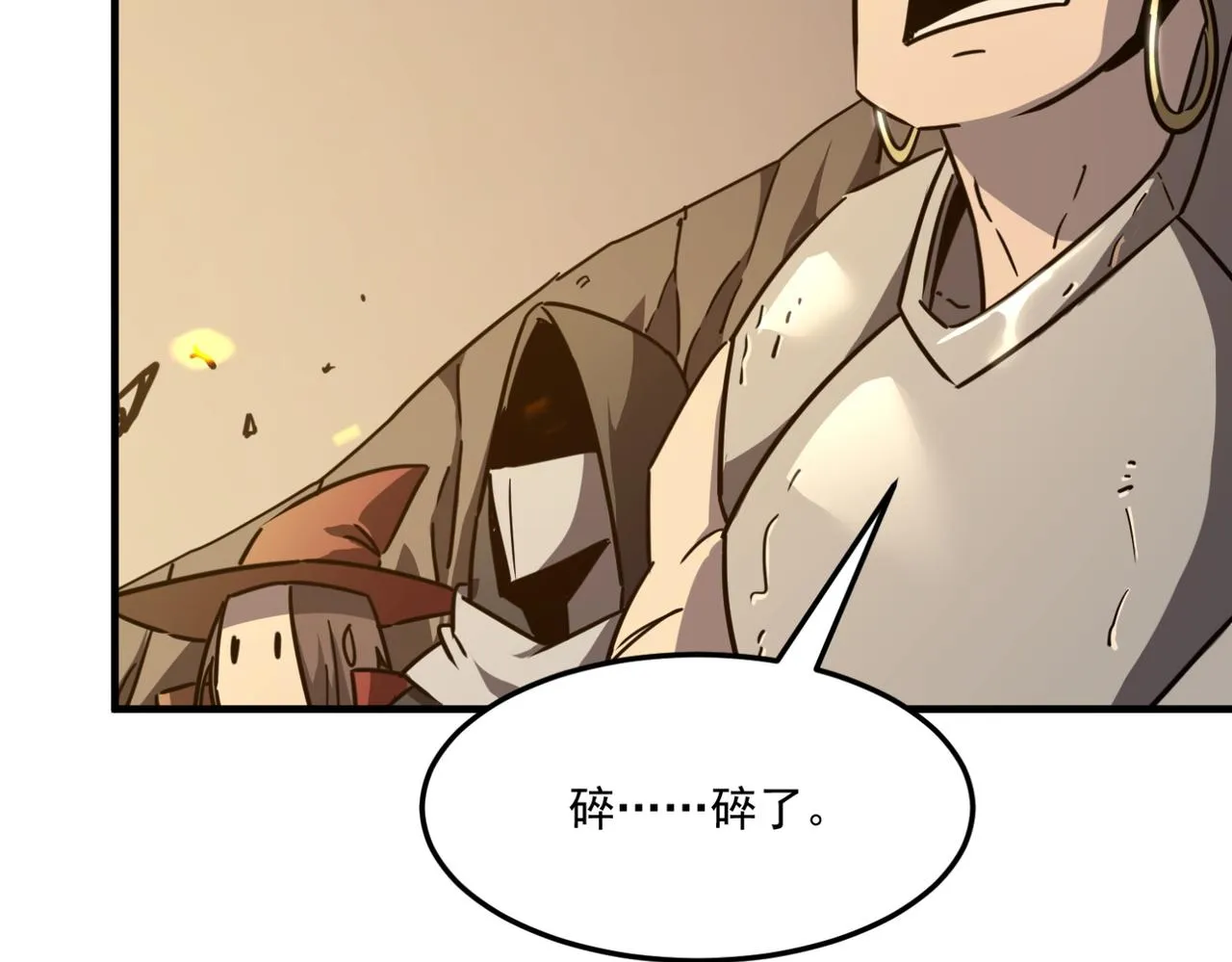 第15话 忽悠！接着忽悠！ 第30页