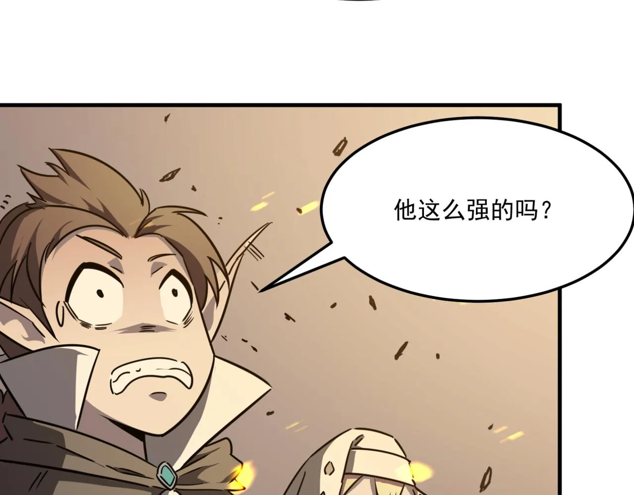 第15话 忽悠！接着忽悠！ 第31页