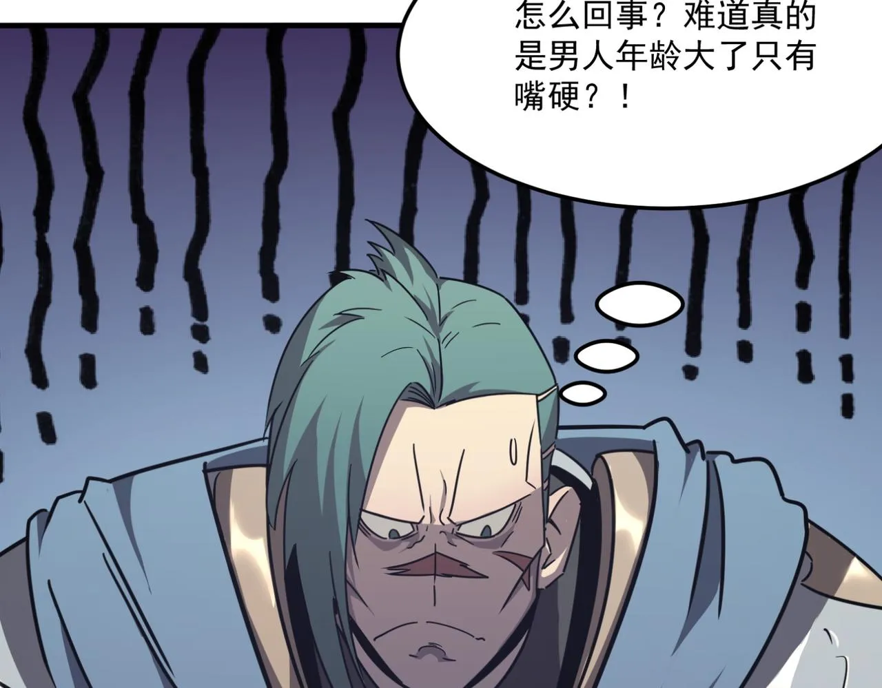 第15话 忽悠！接着忽悠！ 第33页