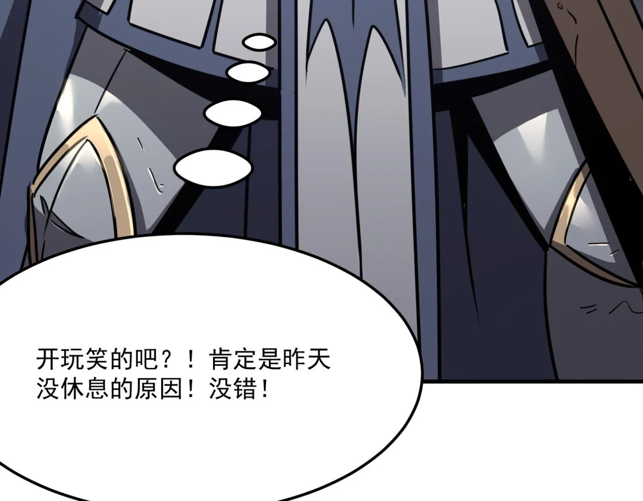 第15话 忽悠！接着忽悠！ 第35页