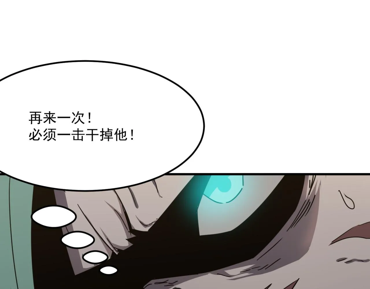 第15话 忽悠！接着忽悠！ 第37页