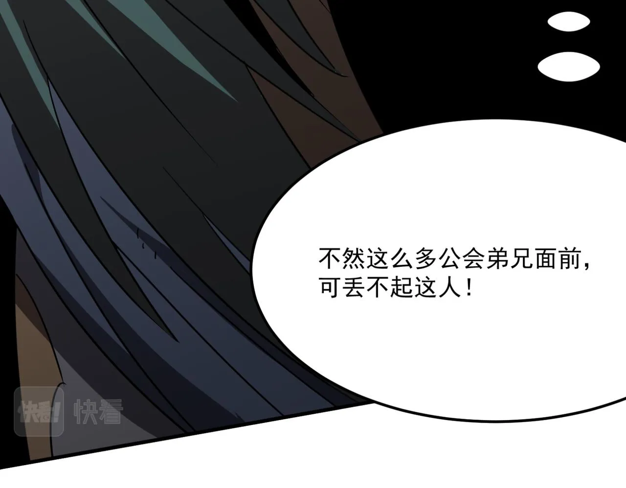 第15话 忽悠！接着忽悠！ 第39页