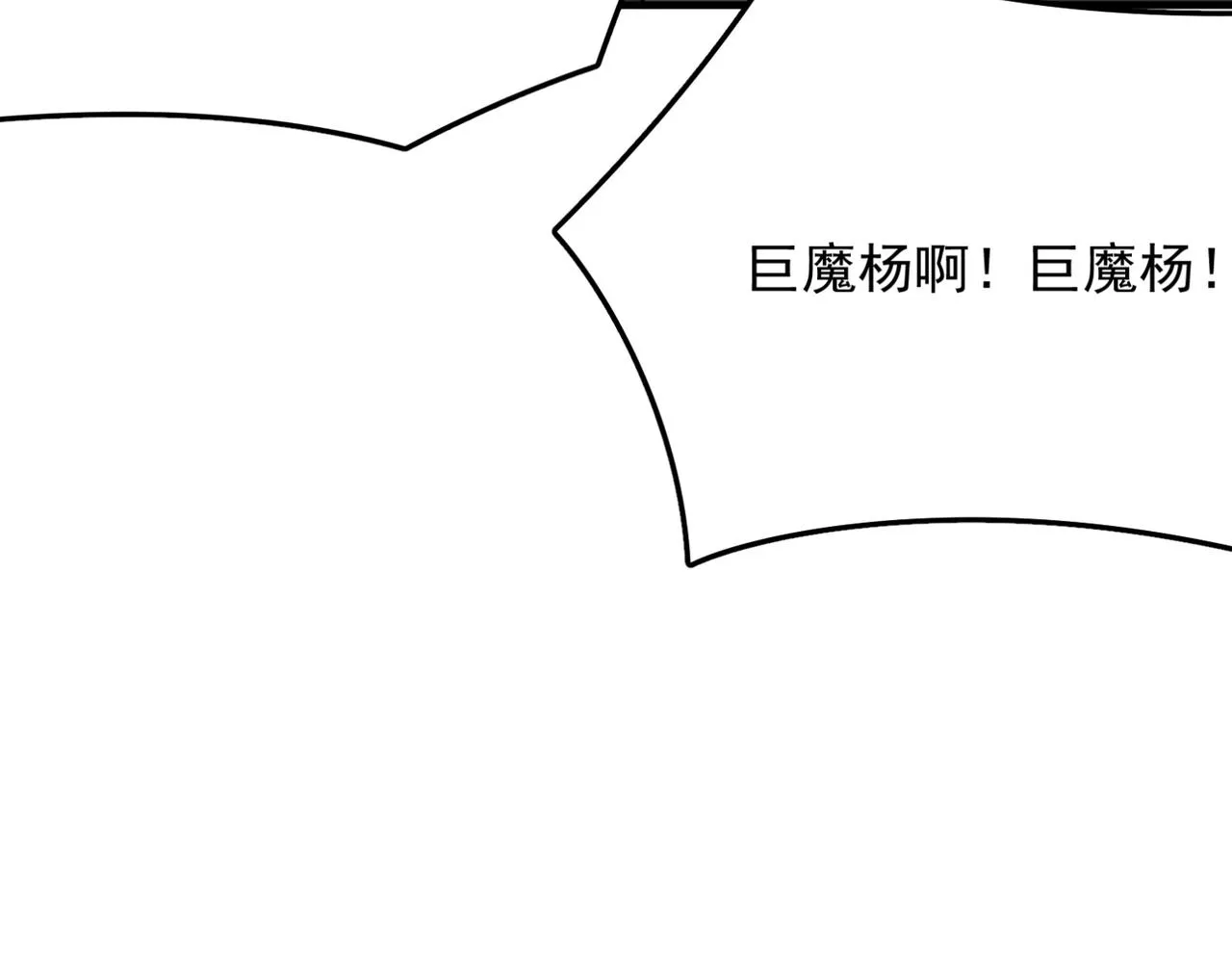 第15话 忽悠！接着忽悠！ 第50页