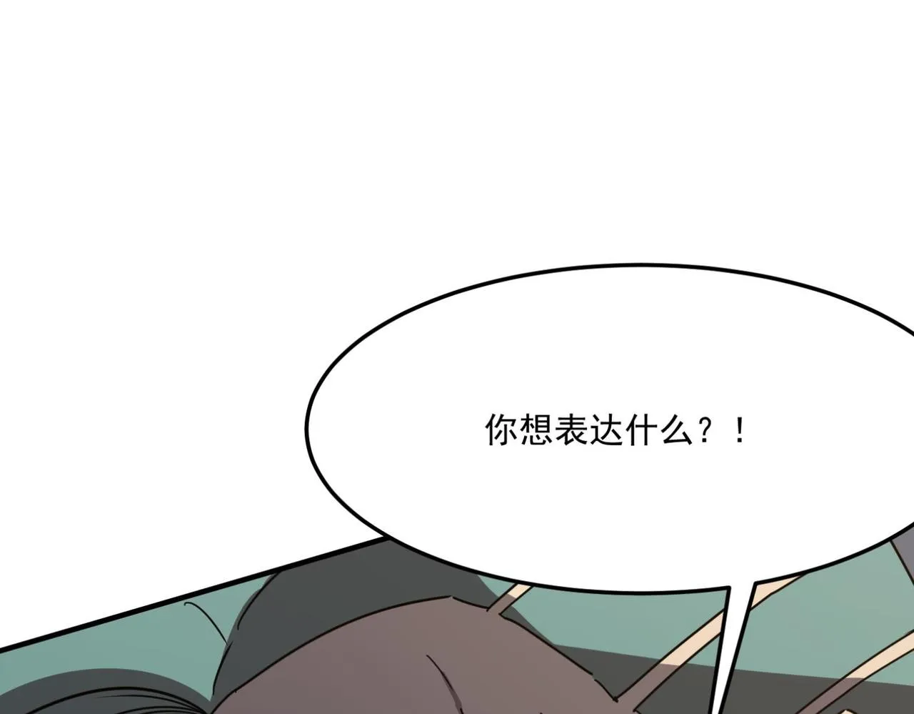 第15话 忽悠！接着忽悠！ 第55页