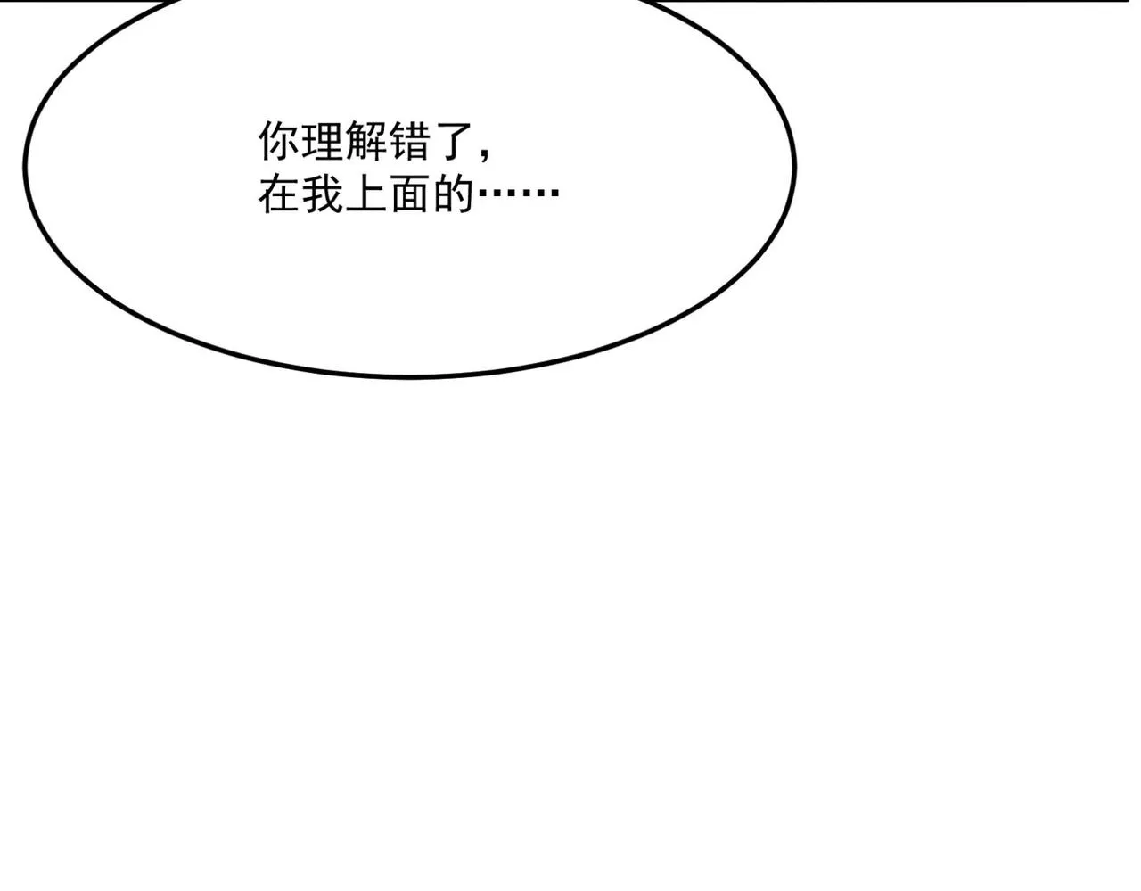 第15话 忽悠！接着忽悠！ 第60页