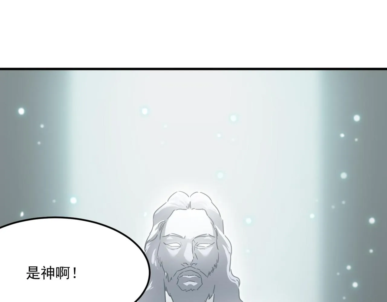 第15话 忽悠！接着忽悠！ 第61页