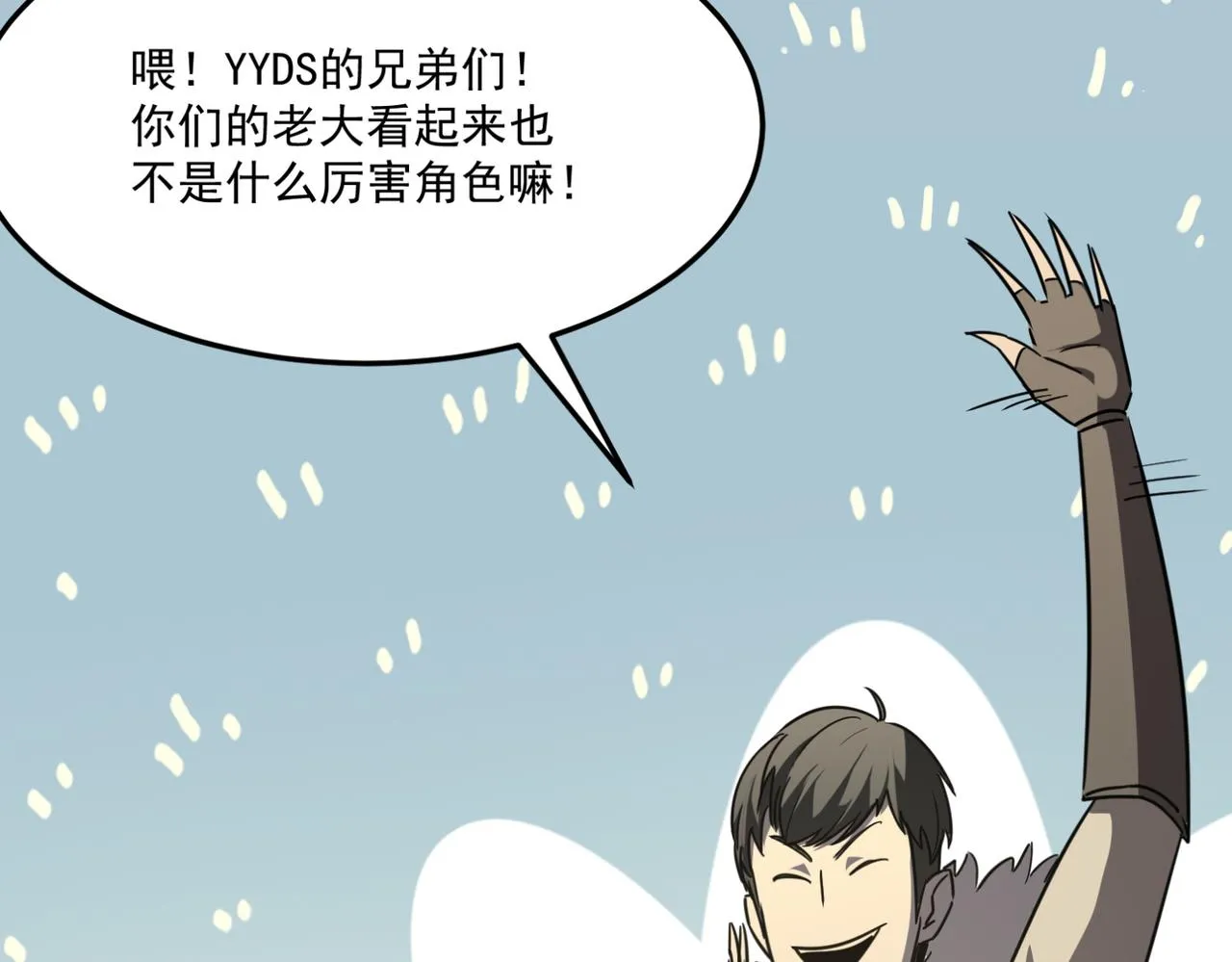 第15话 忽悠！接着忽悠！ 第70页