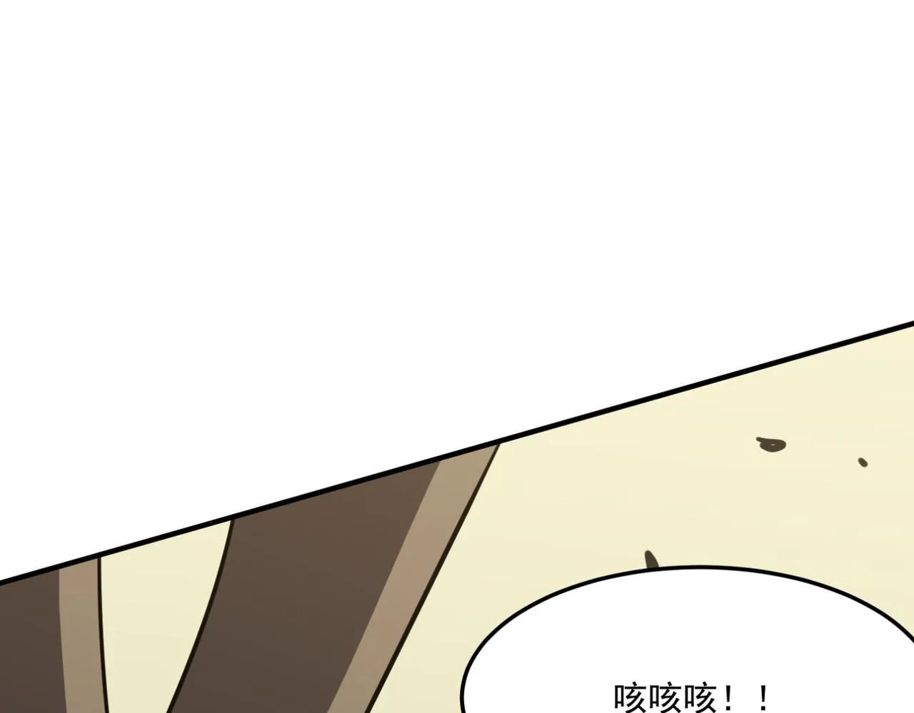 第15话 忽悠！接着忽悠！ 第77页