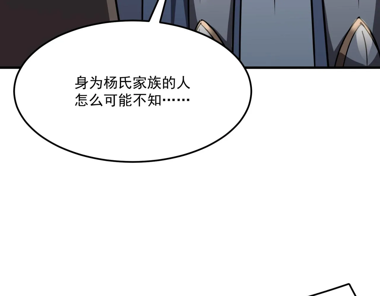 第15话 忽悠！接着忽悠！ 第80页