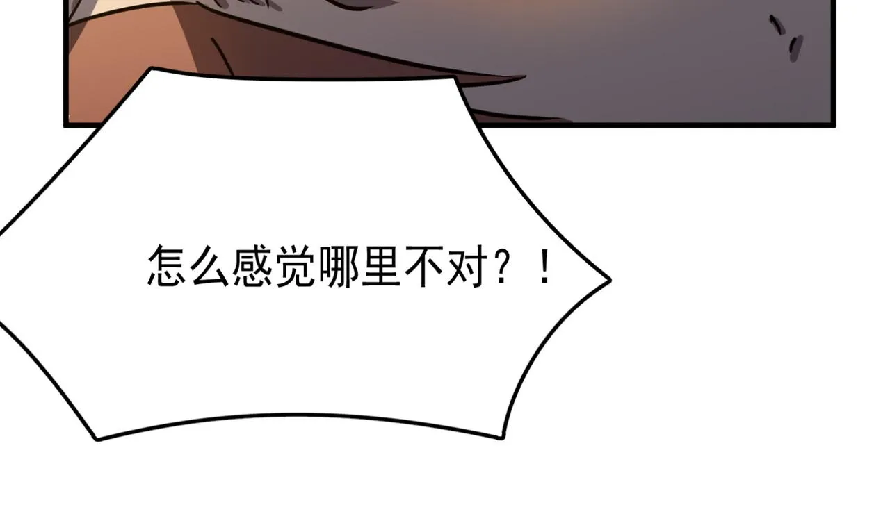 第15话 忽悠！接着忽悠！ 第82页