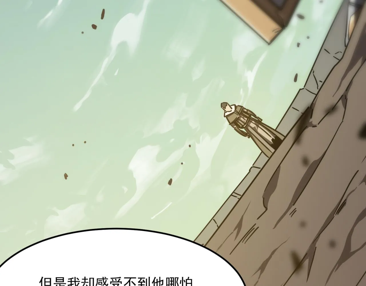 第15话 忽悠！接着忽悠！ 第86页