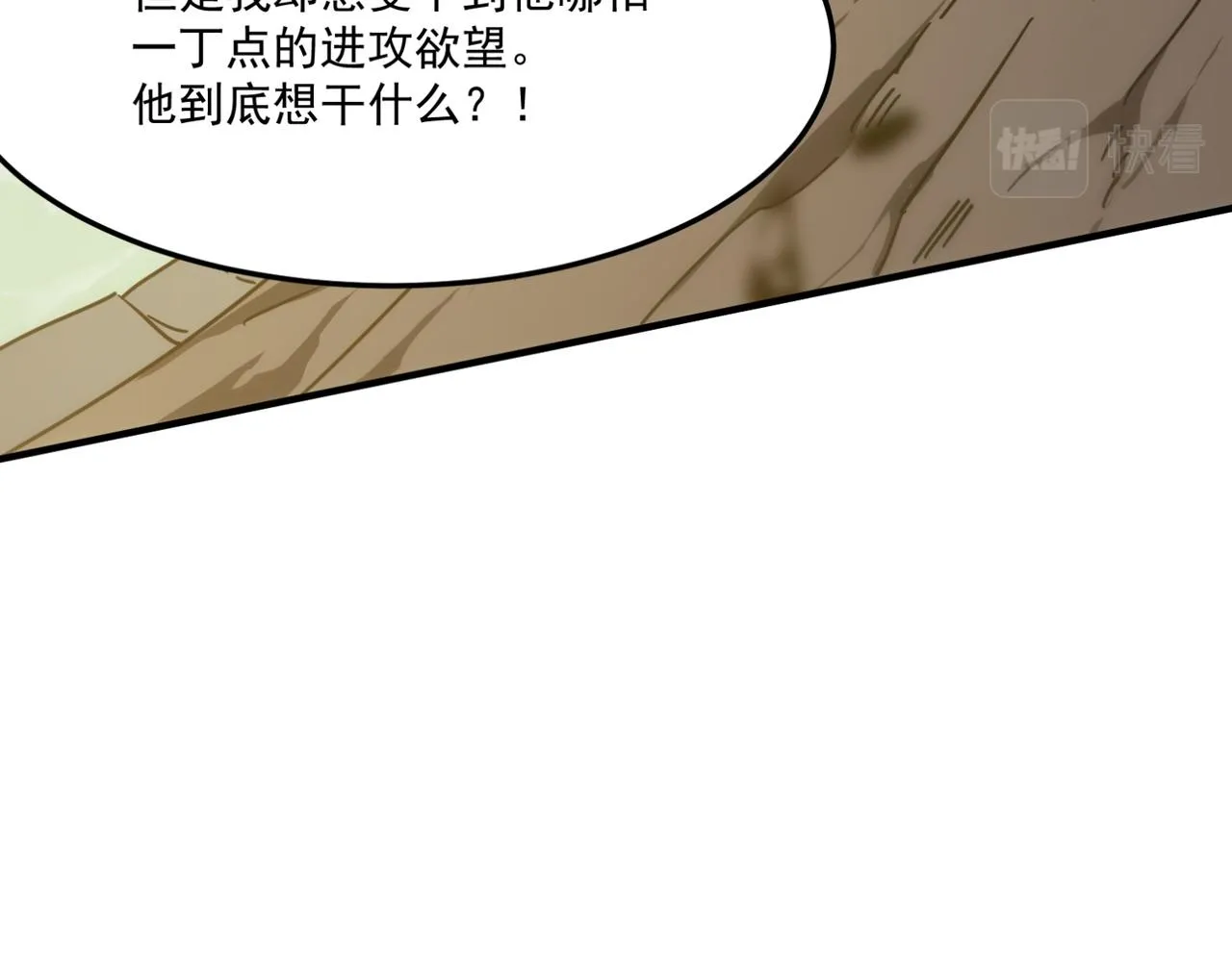 第15话 忽悠！接着忽悠！ 第87页