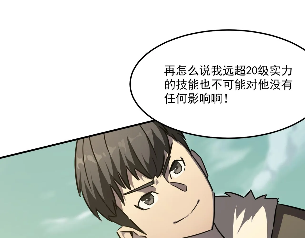 第15话 忽悠！接着忽悠！ 第88页