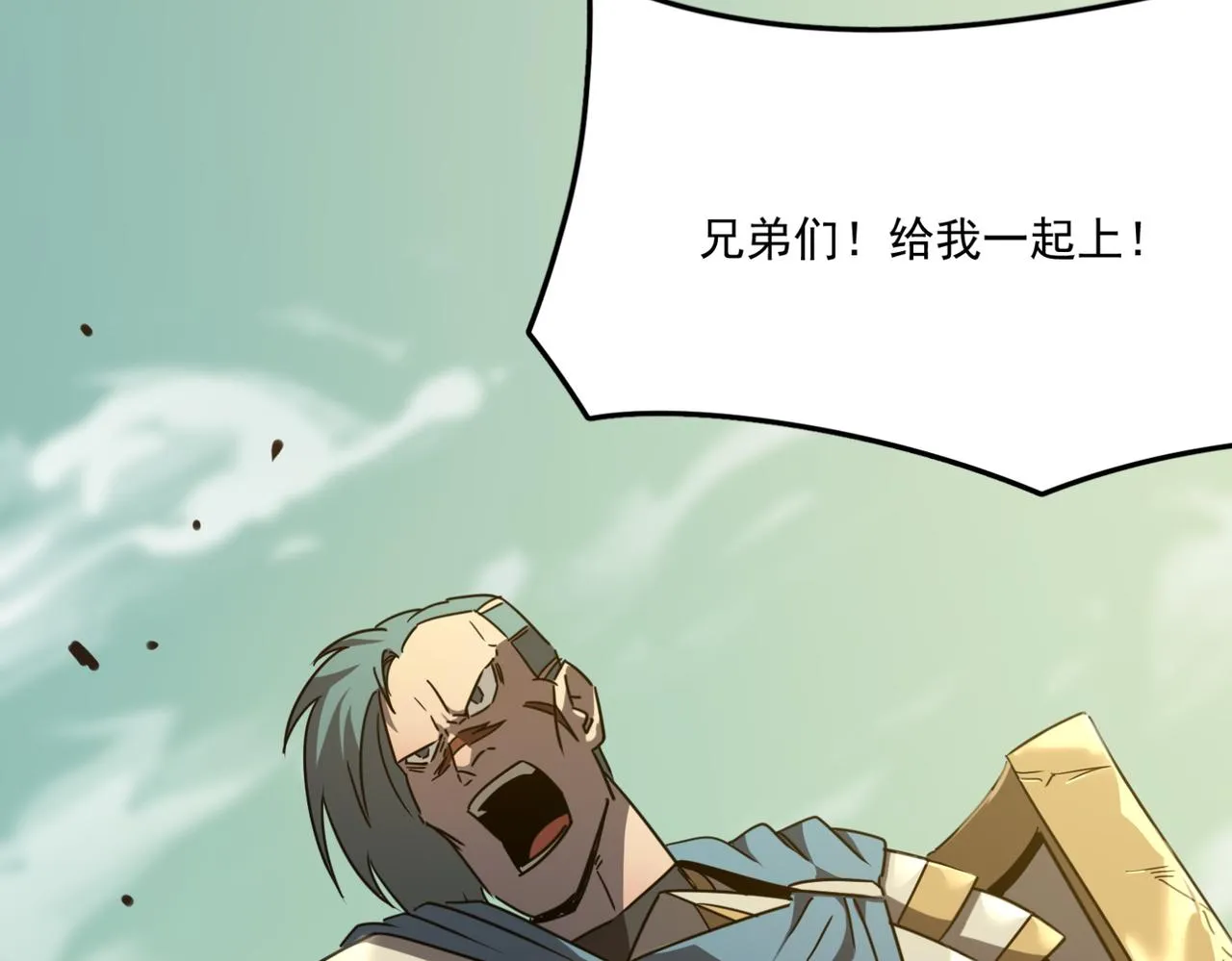 第15话 忽悠！接着忽悠！ 第93页