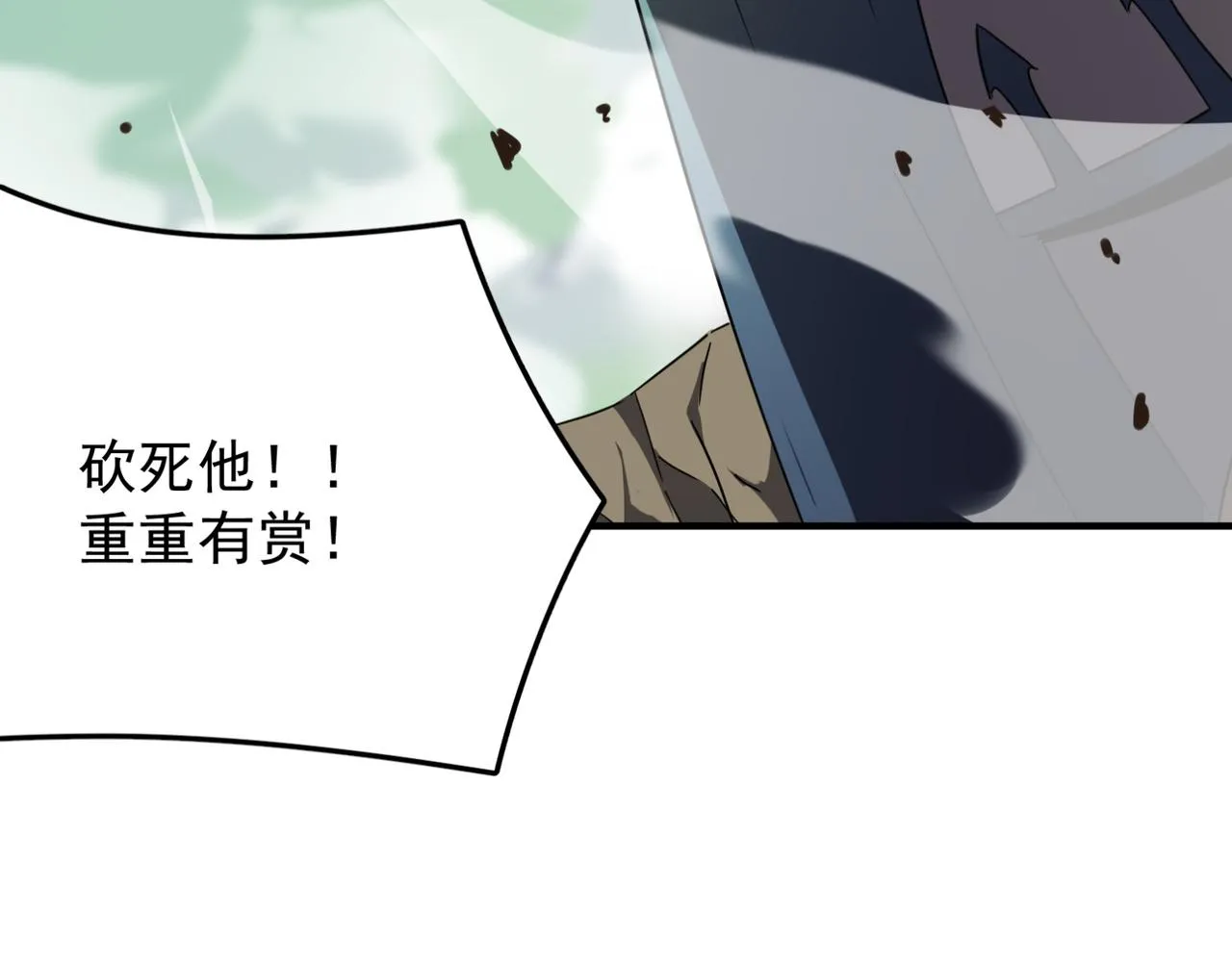 第15话 忽悠！接着忽悠！ 第95页