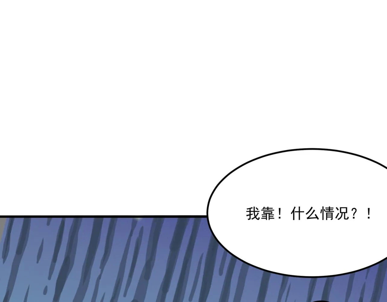 第15话 忽悠！接着忽悠！ 第96页