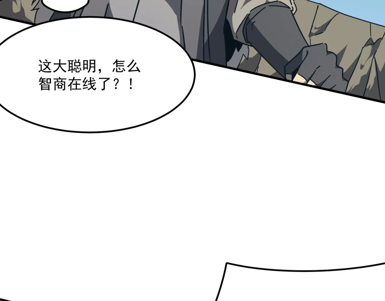第15话 忽悠！接着忽悠！ 第98页