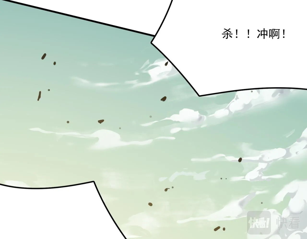 第15话 忽悠！接着忽悠！ 第99页