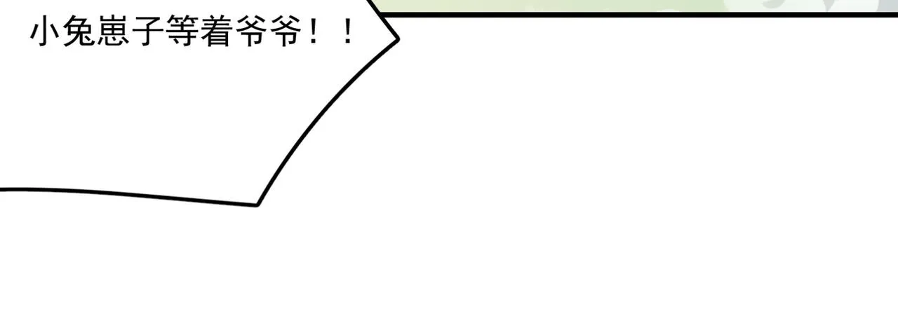第15话 忽悠！接着忽悠！ 第100页