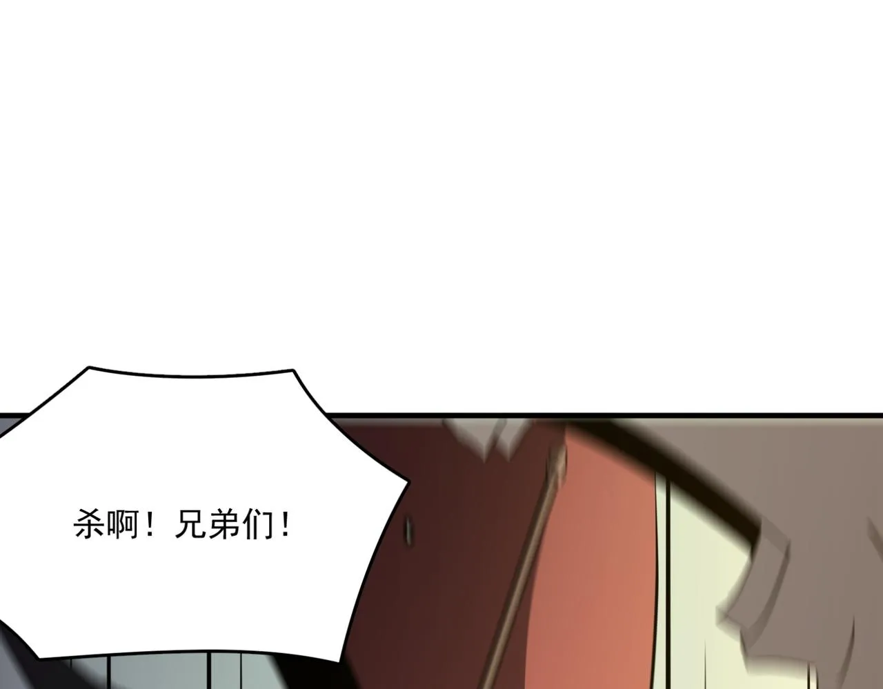 第15话 忽悠！接着忽悠！ 第101页
