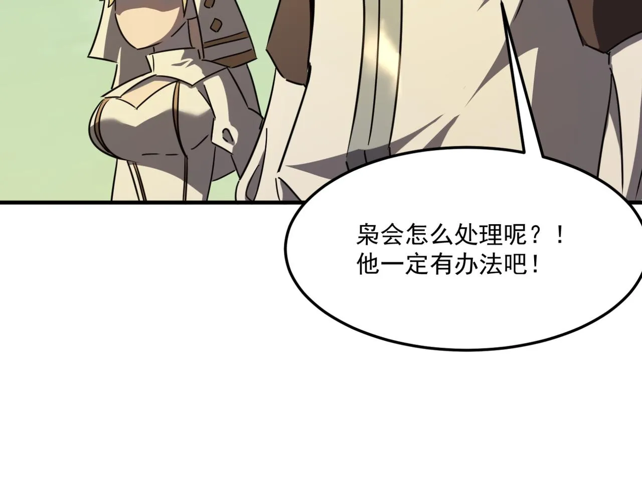 第15话 忽悠！接着忽悠！ 第107页