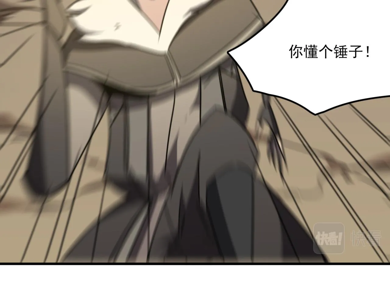 第15话 忽悠！接着忽悠！ 第113页