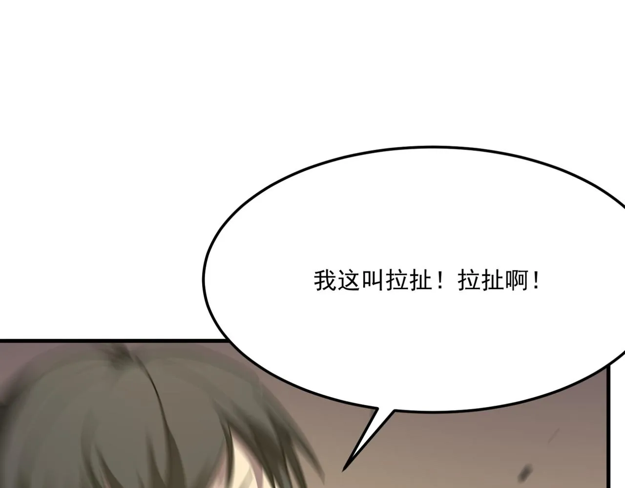 第15话 忽悠！接着忽悠！ 第114页