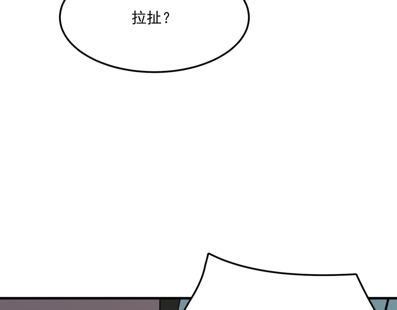 第15话 忽悠！接着忽悠！ 第116页