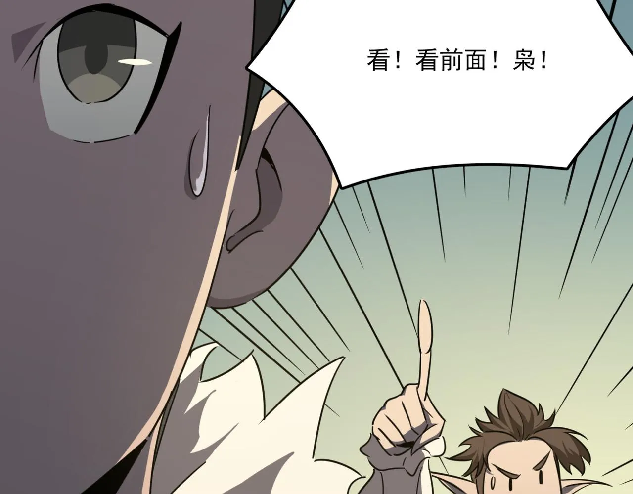 第15话 忽悠！接着忽悠！ 第117页